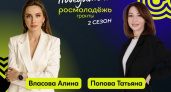 Тамбовские участницы получили почти 1,8 млн рублей во втором сезоне «Росмолодёжь.Гранты»